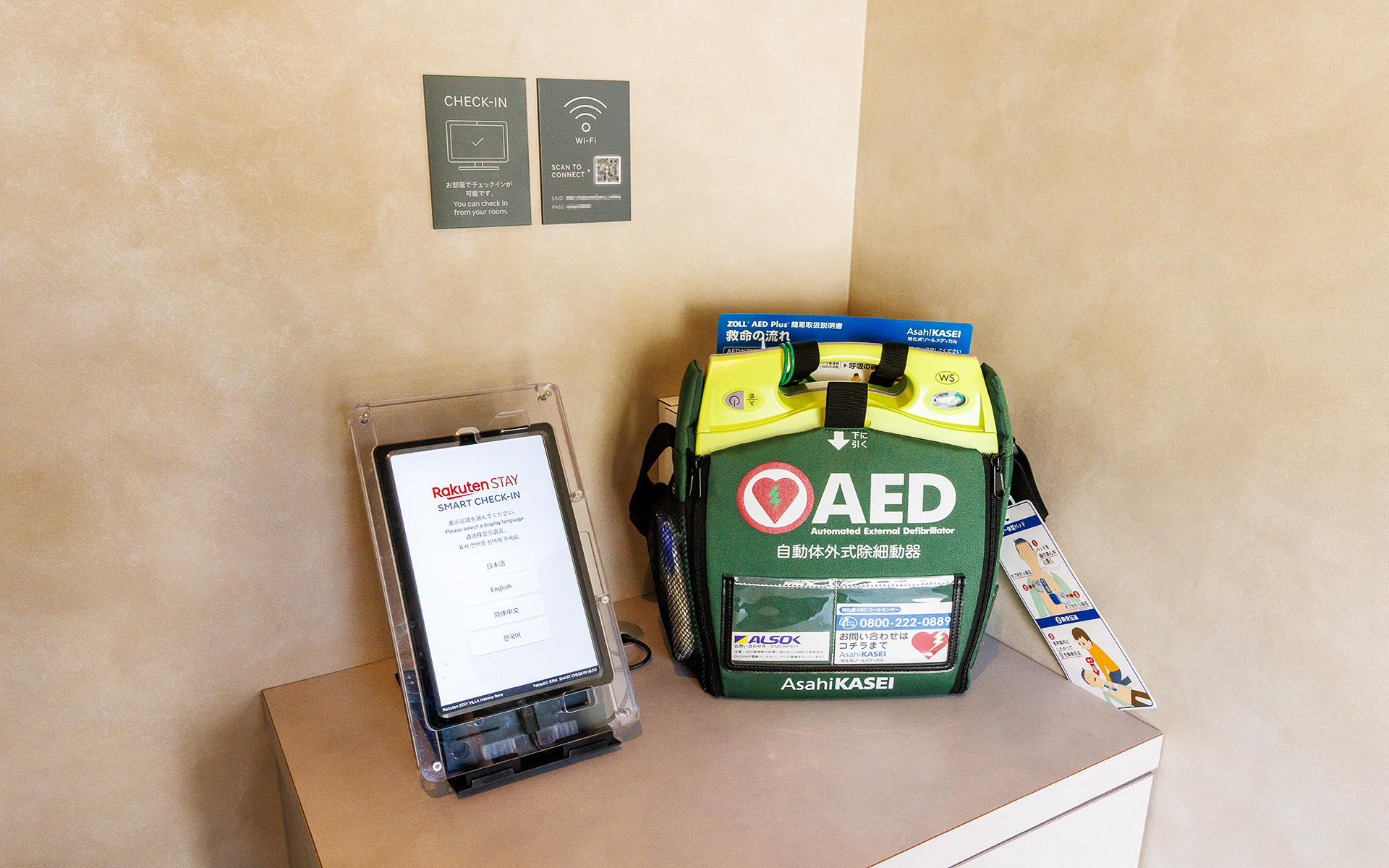 フロント代わりの端末。ビデオ通話で担当者に問い合わせすることができる