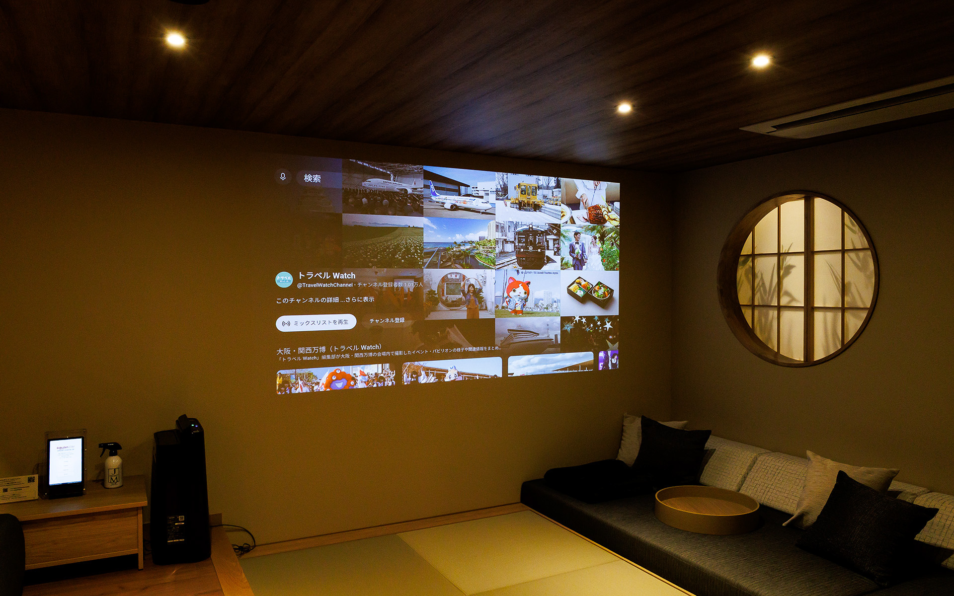 YouTubeなどを大画面で視聴できる