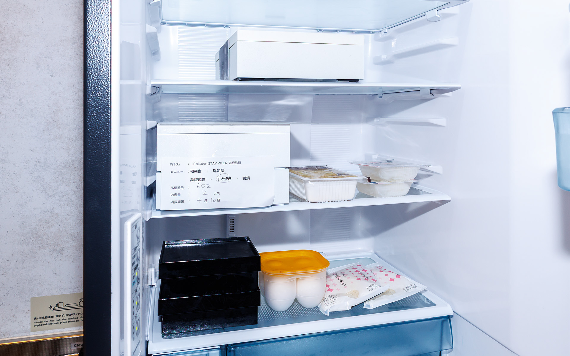 食事を事前に注文しておくと食材が冷蔵庫に用意されている