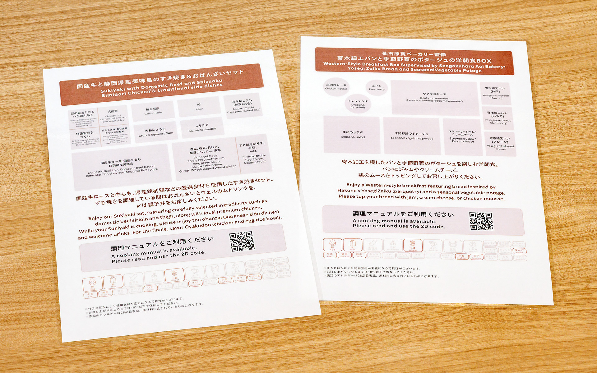 調理方法はWebサイトに用意。食材はほとんど下ごしらえされているので料理に慣れているなら見なくてもできる程度のカンタンさだ