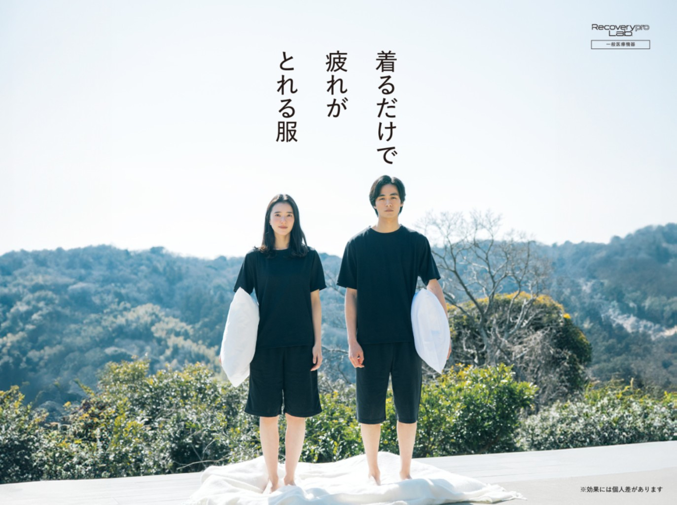 宝島社の半袖リカバリーウェアに新色＆新サイズ登場