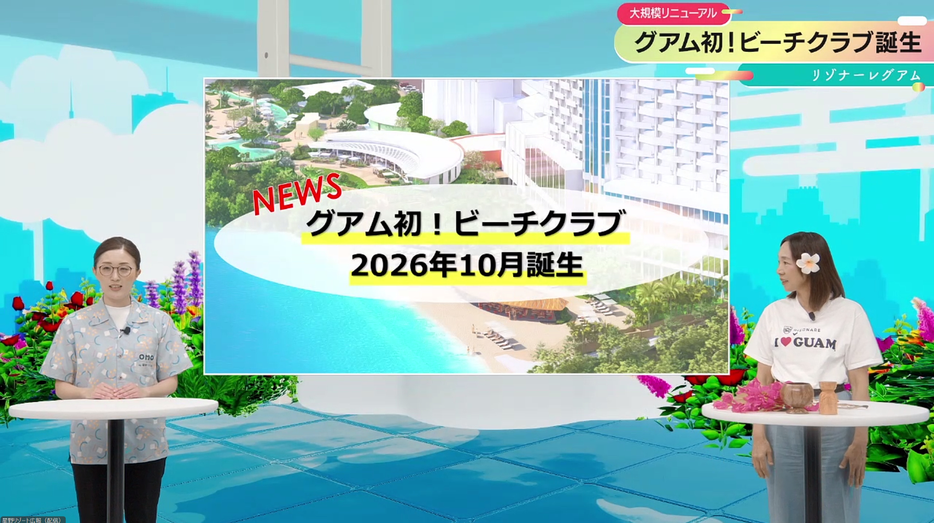 1日中ビーチを楽しみ尽くすことができるグアム初の「ビーチクラブ」が誕生する