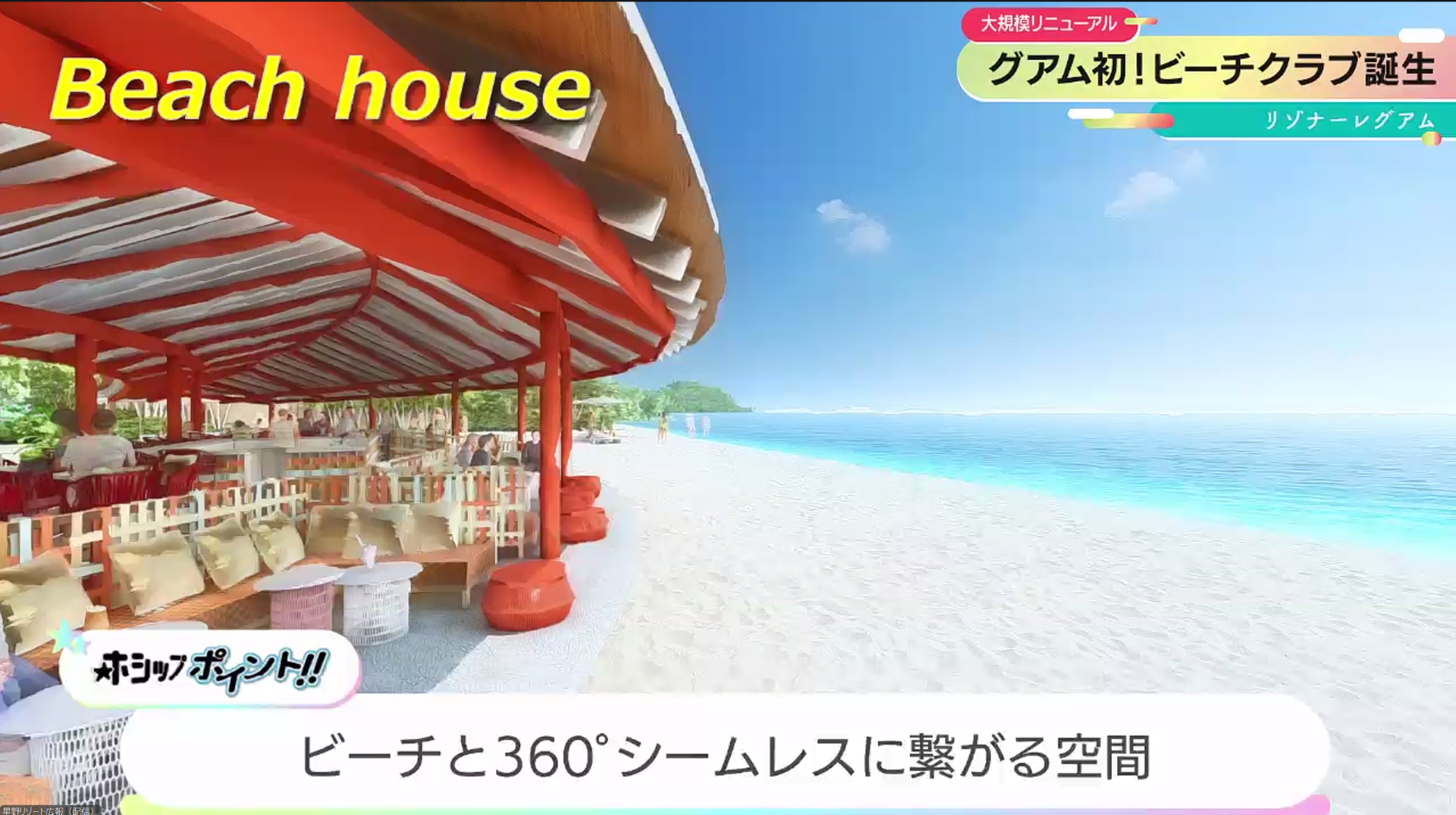 ホテル目の前にはエメラルドグリーンのプライベートビーチが広がる