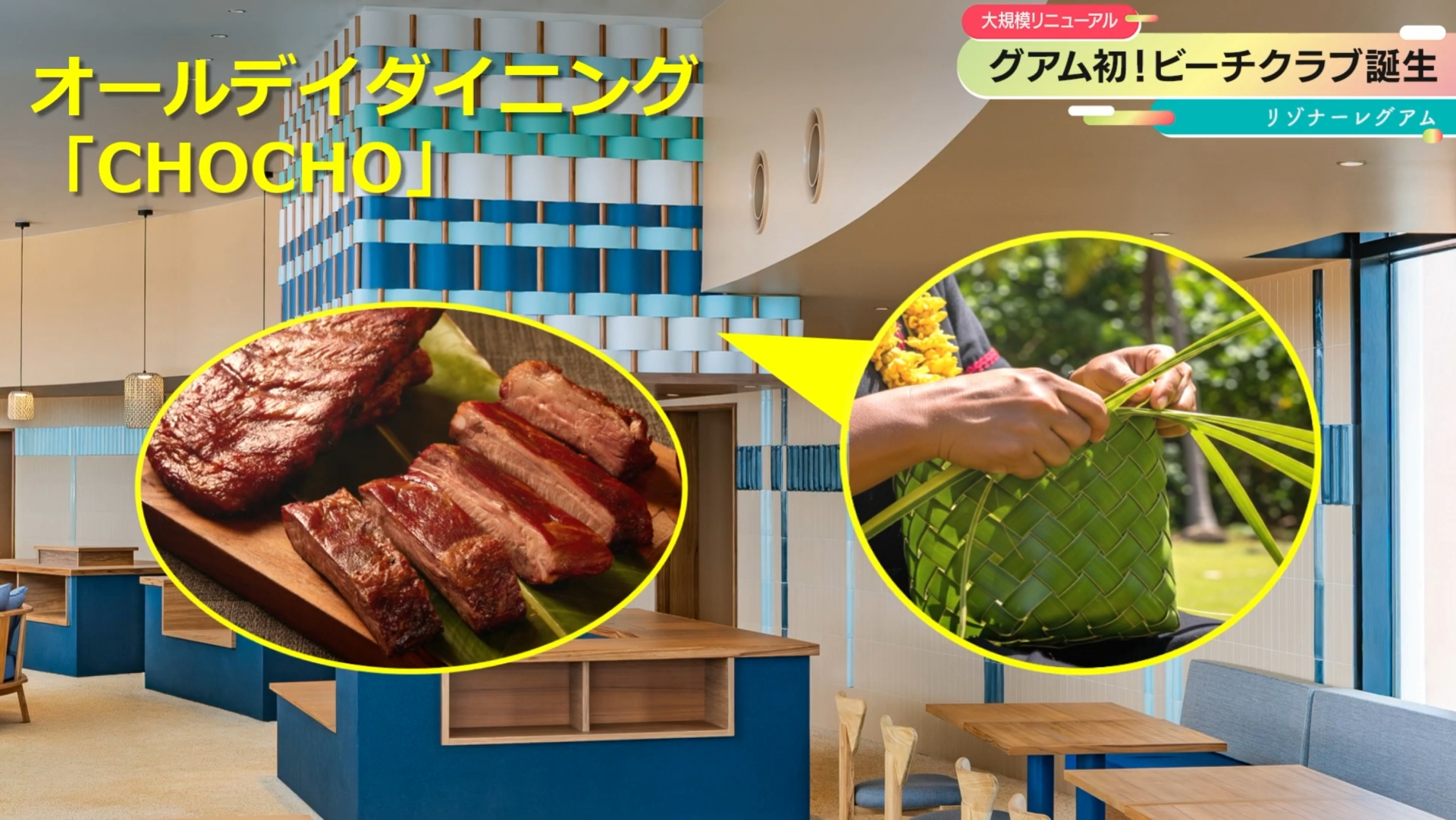 室内インテリアはブルーやベージュで海辺をイメージした雰囲気に