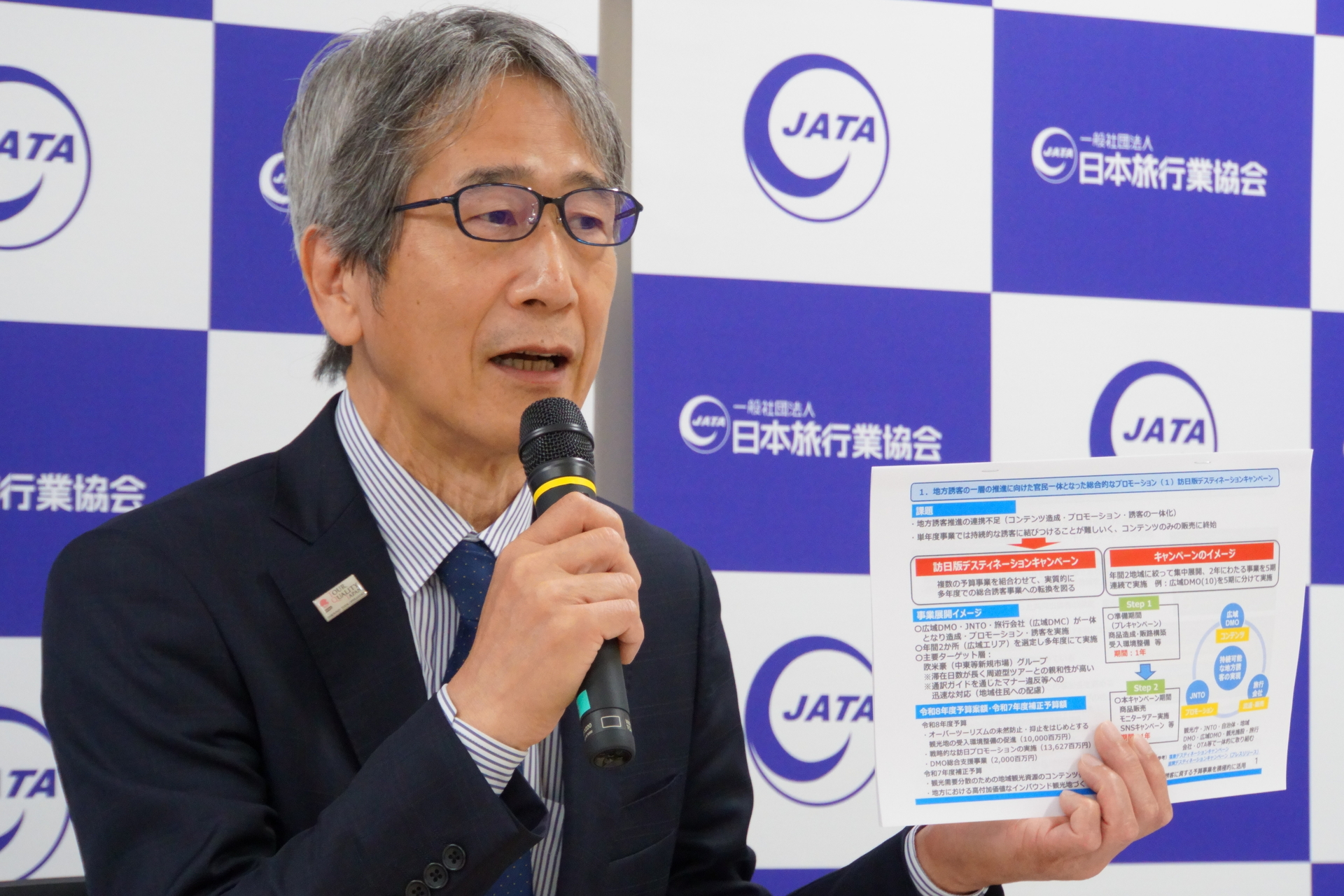 要望書の内容を説明する一般社団法人日本旅行業協会 訪日旅行推進部長 齋藤浩之氏