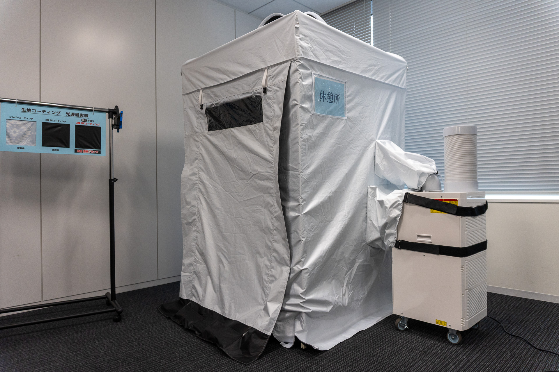 おそらく日本初の屋外用「熱中対策シェルター」。最大4人サイズは9万9800円（スポットクーラー1台セット）、最大6人サイズは15万9800円（スポットクーラー2台セット）