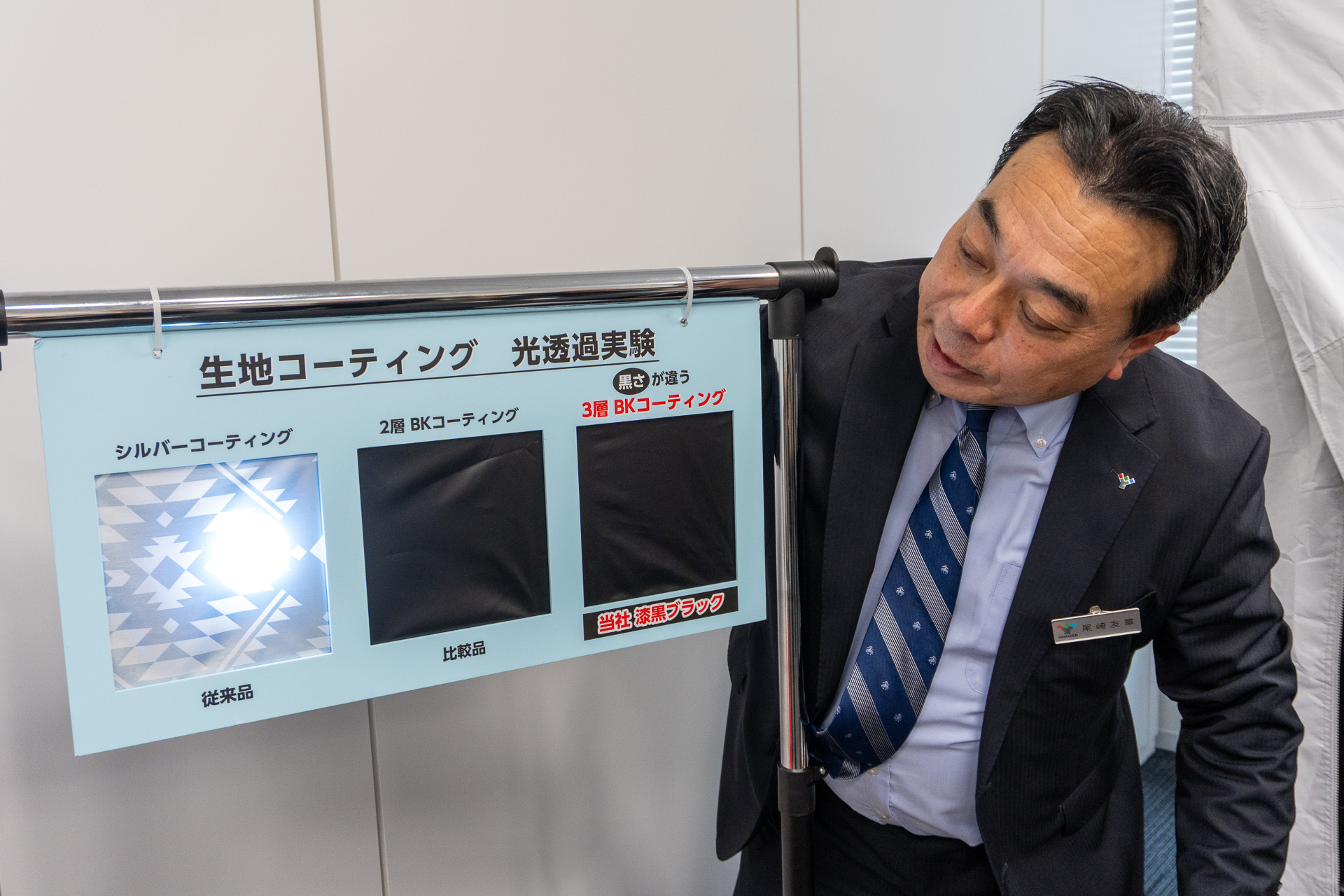 遮光率99.99パーセント、UPF50+のブラックコーティング生地を採用している