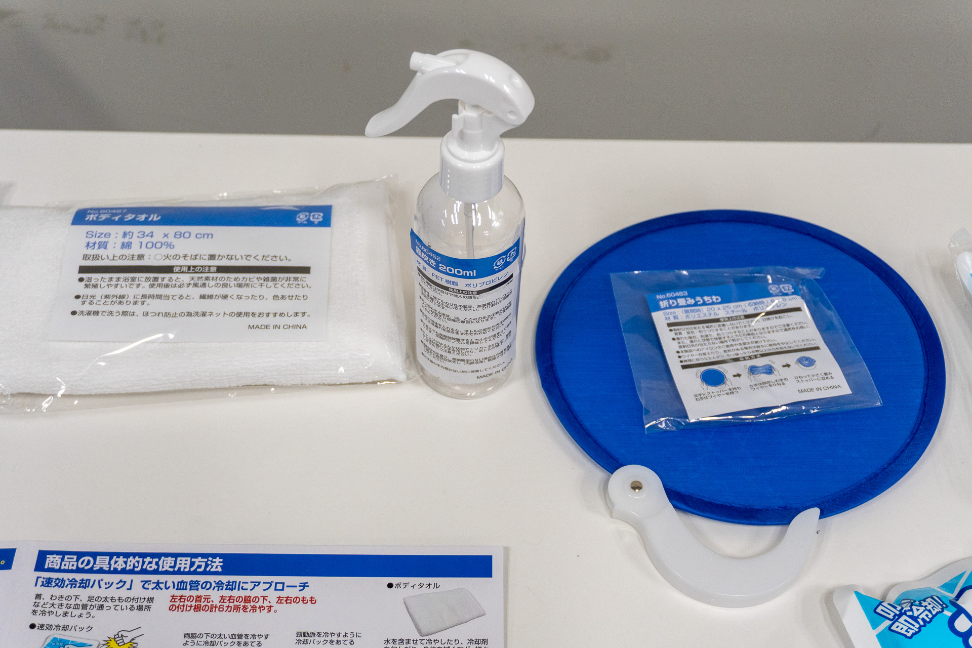 防災士・熱中症対策アドバイザー監修の「熱中対策セット」（2980円）。アイスパック、ブルーシート、緊急対応マニュアルなど計19点がまとめられている