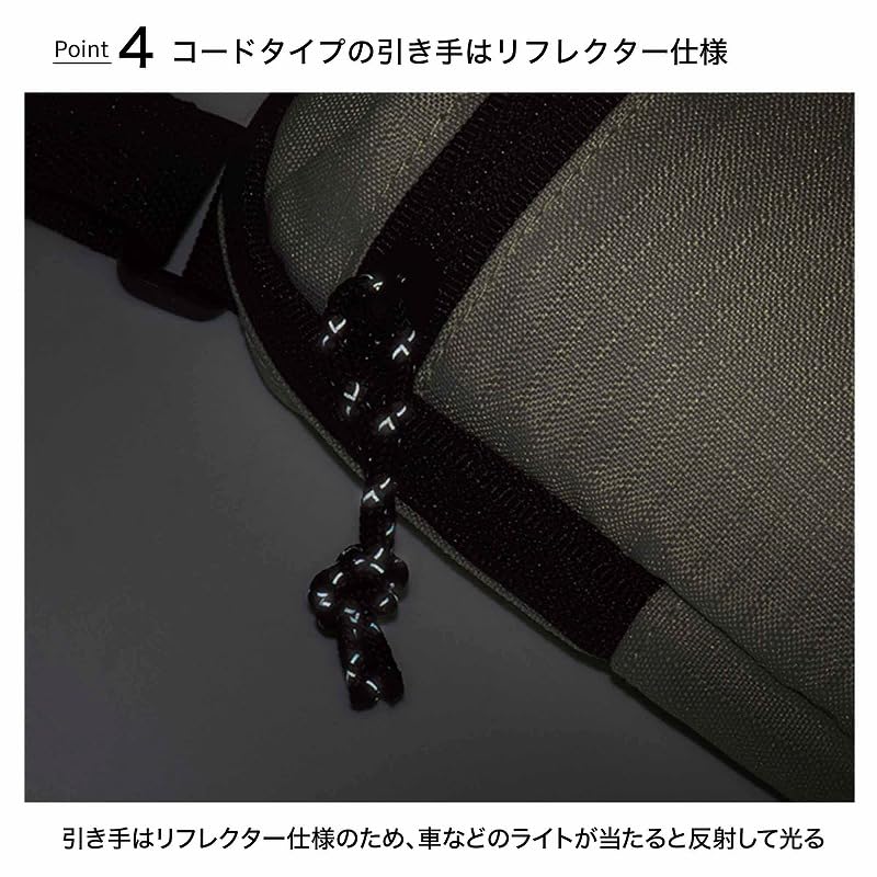 引き手はコードタイプのリフレクター仕様