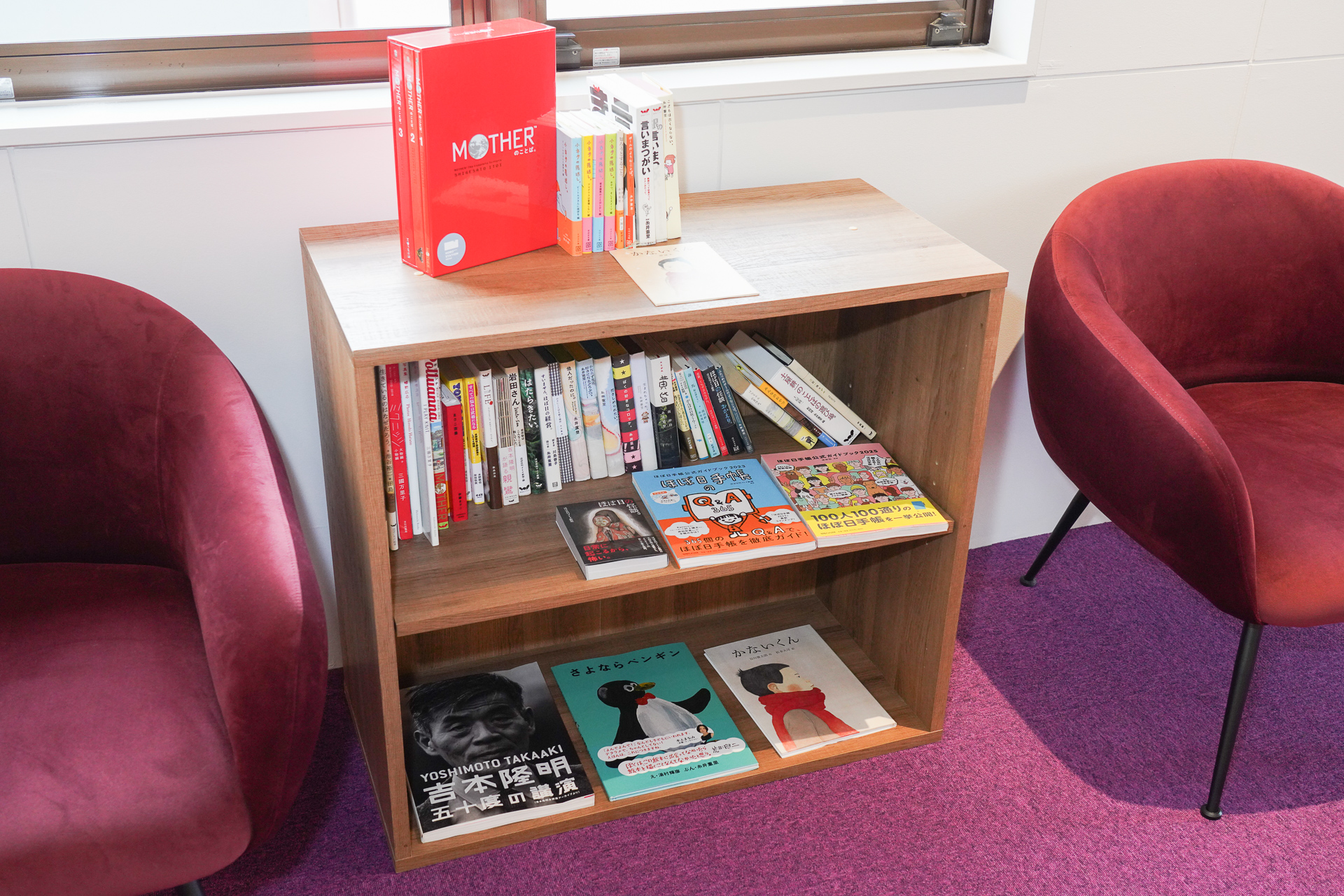 「ほぼ日」関連の書籍を自由に読むことができる