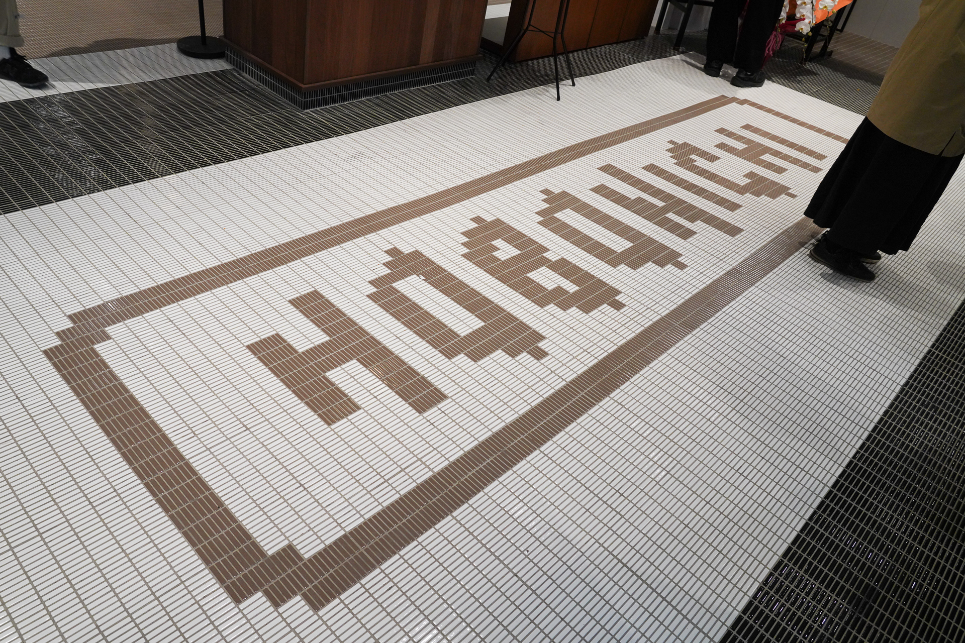 エントランスの床はタイルで飾られている