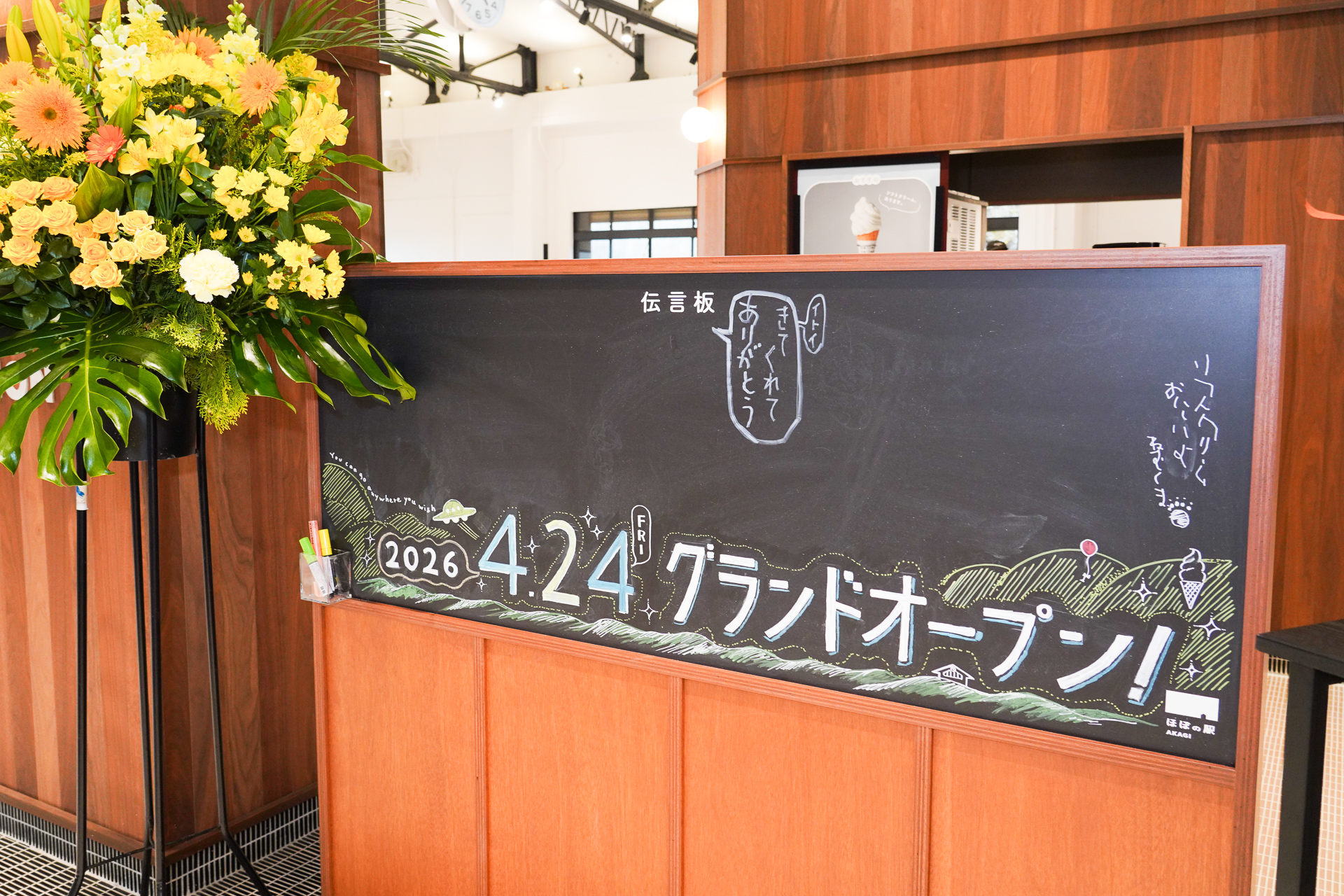 伝言板に糸井氏のメッセージ。明日オープン時にはメッセージで埋まりそうだ