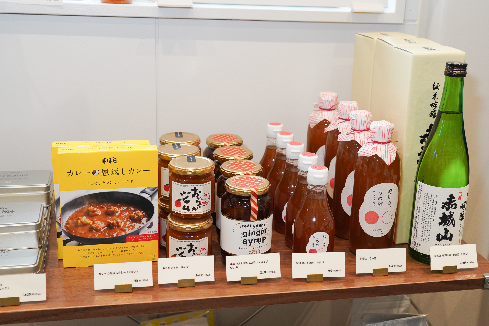 食品関連。地酒もある