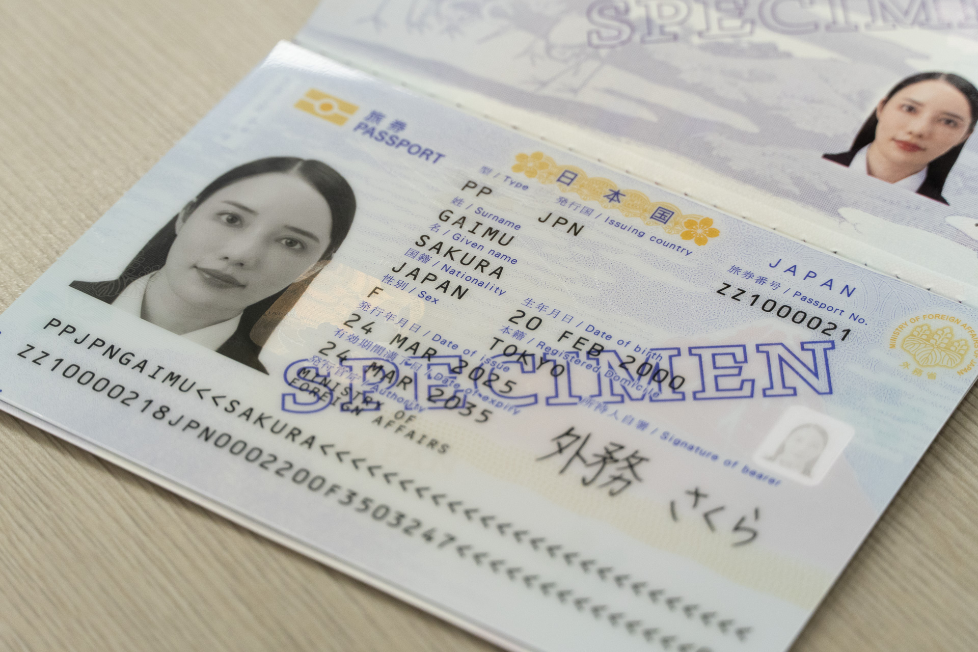 改正旅券法が参院本会議で可決