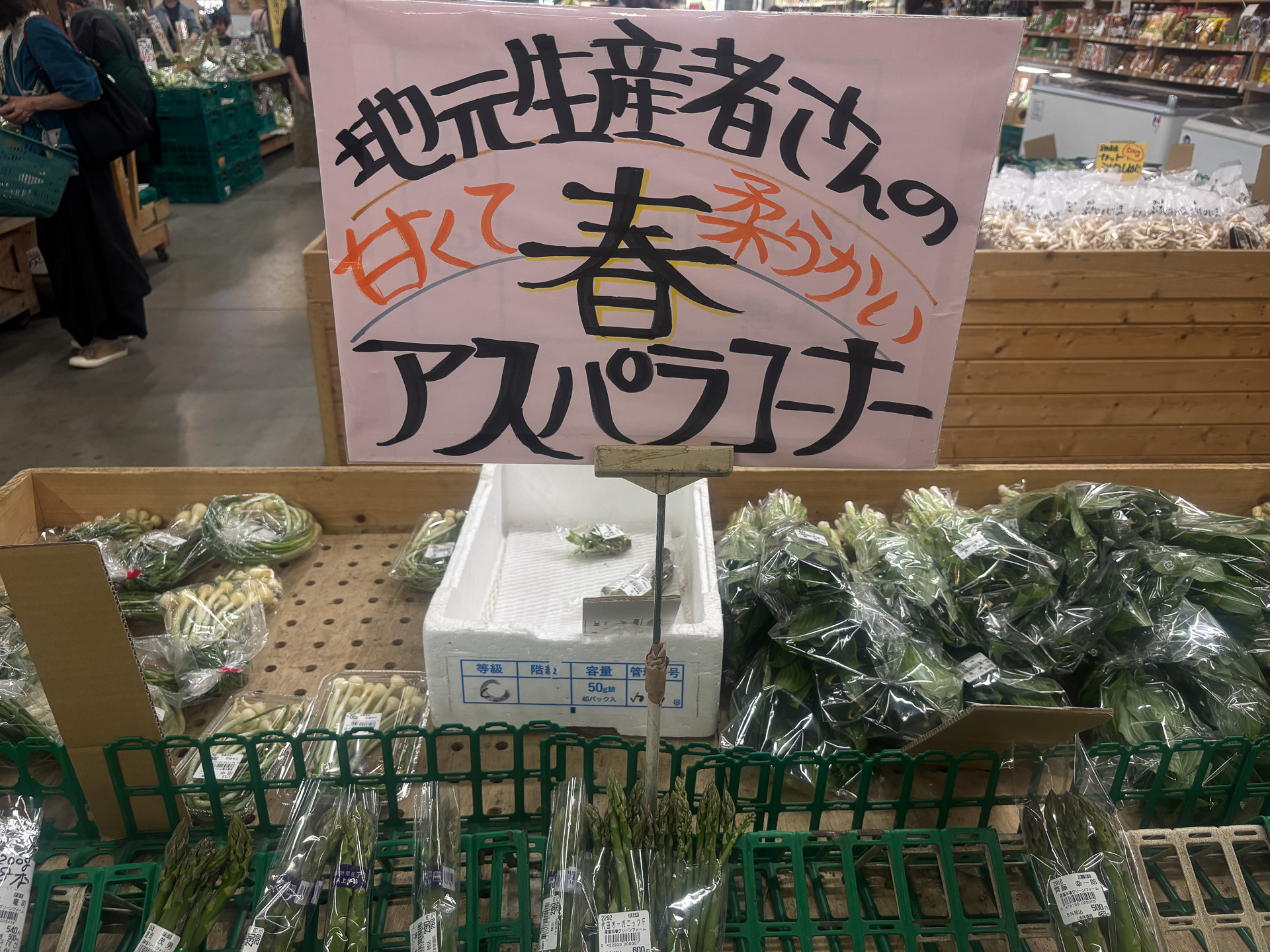 産直市場グリーンファーム