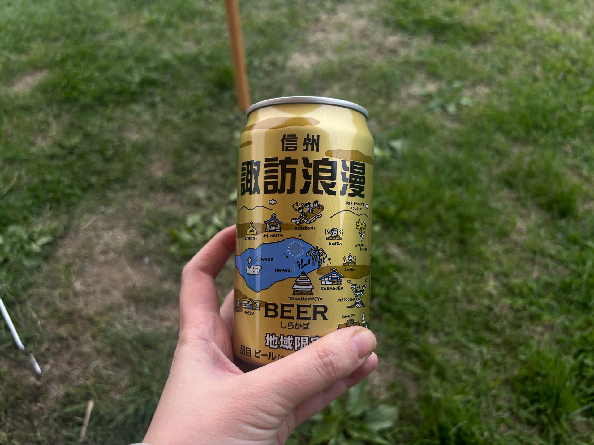 当地ビールの信州諏訪浪漫