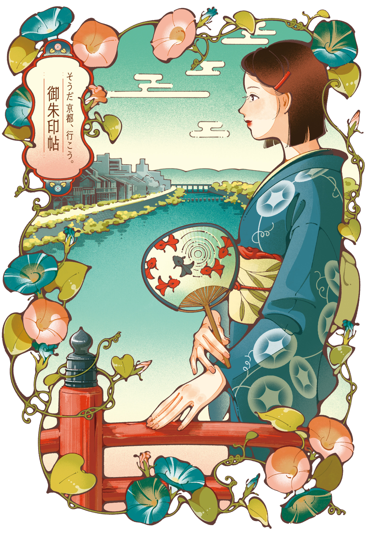 オリジナル御朱印帖・表紙