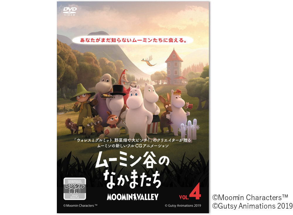 バス車内で上映するアニメ「ムーミン谷のなかまたち シーズン1」vol.4