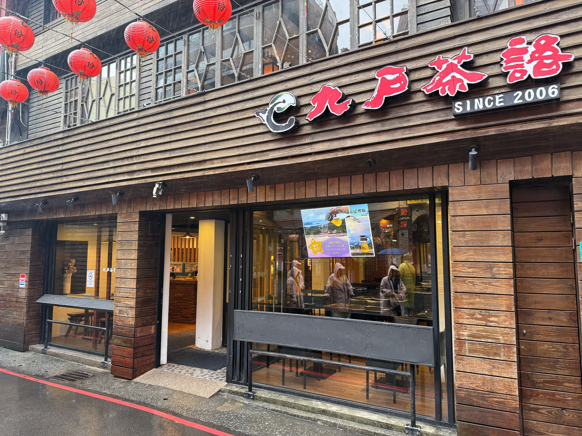 ガイドさんに連れられて入った九戸茶語。ここで台湾式のお茶と茶菓子をいただいた（ツアー料金に含む）。2つある湯飲みのうち、右は香りを楽しむためのもの