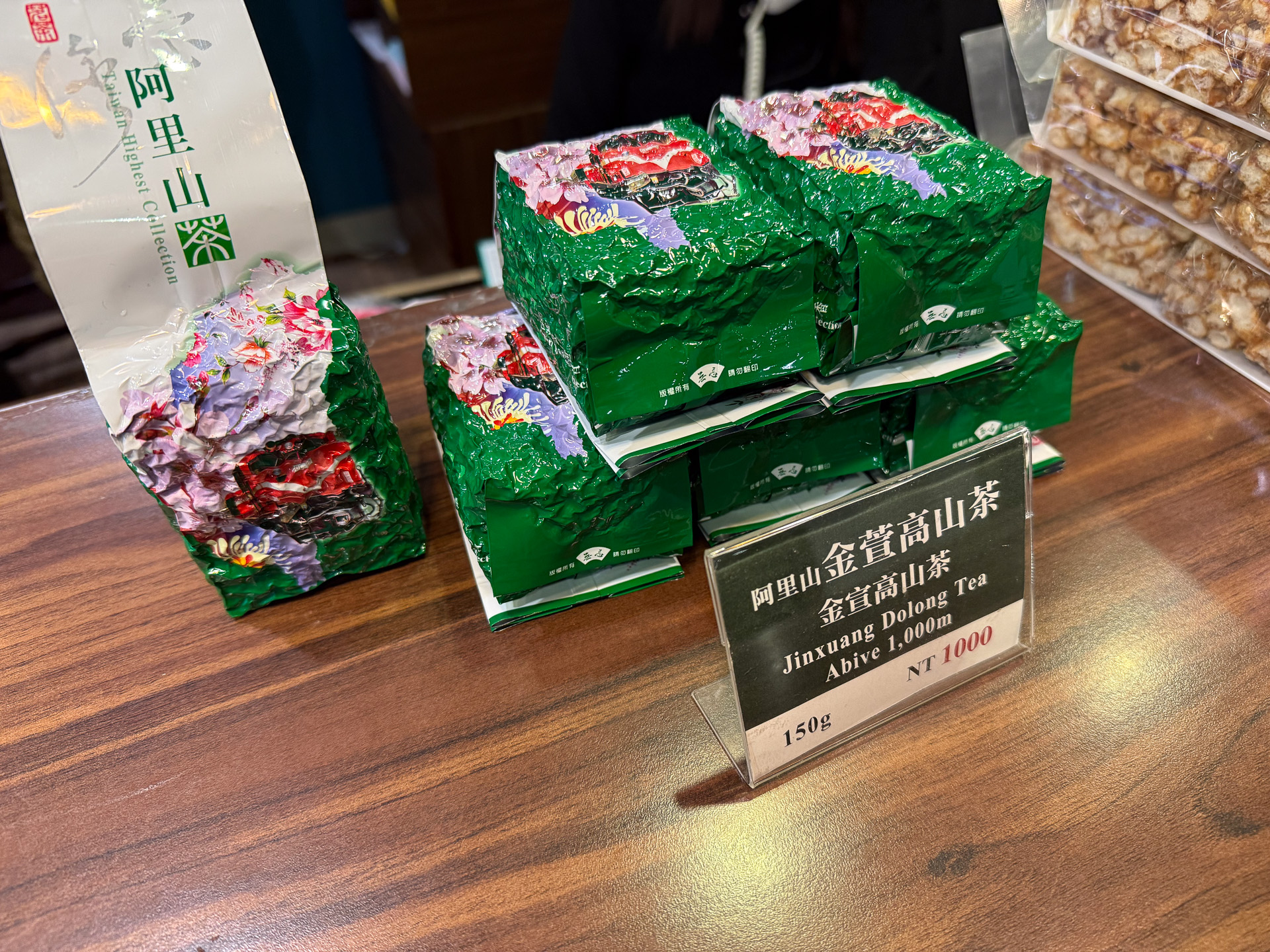 レジで売っていた本場の凍頂烏龍茶（わりと高級品）