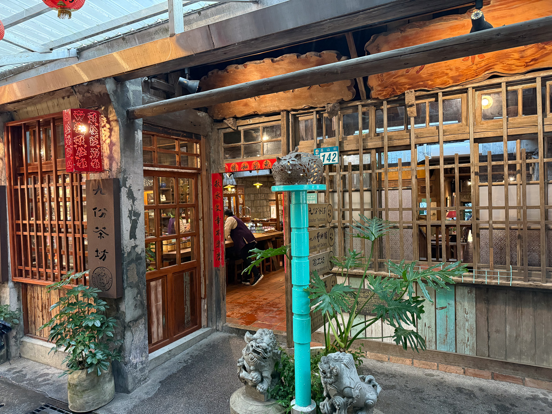 こちらもガイドさんお勧めの茶屋・茶器店の九份茶坊