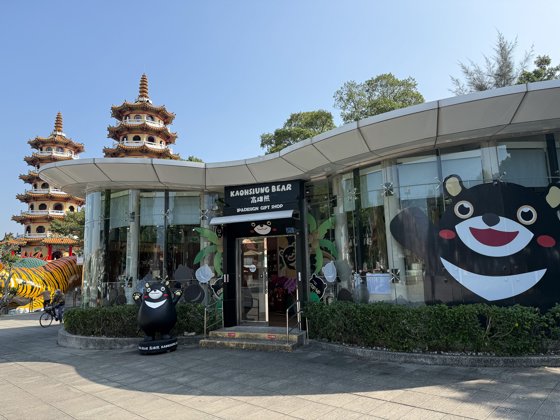 龍虎塔のすぐそばにある高雄熊主題商店