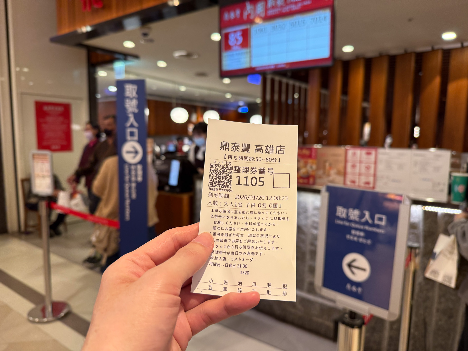 混雑時は受付で人数を伝えて整理券を受け取る。ちょうど12時に来てしまったので、50～80分待ちに。でも待つ価値はある