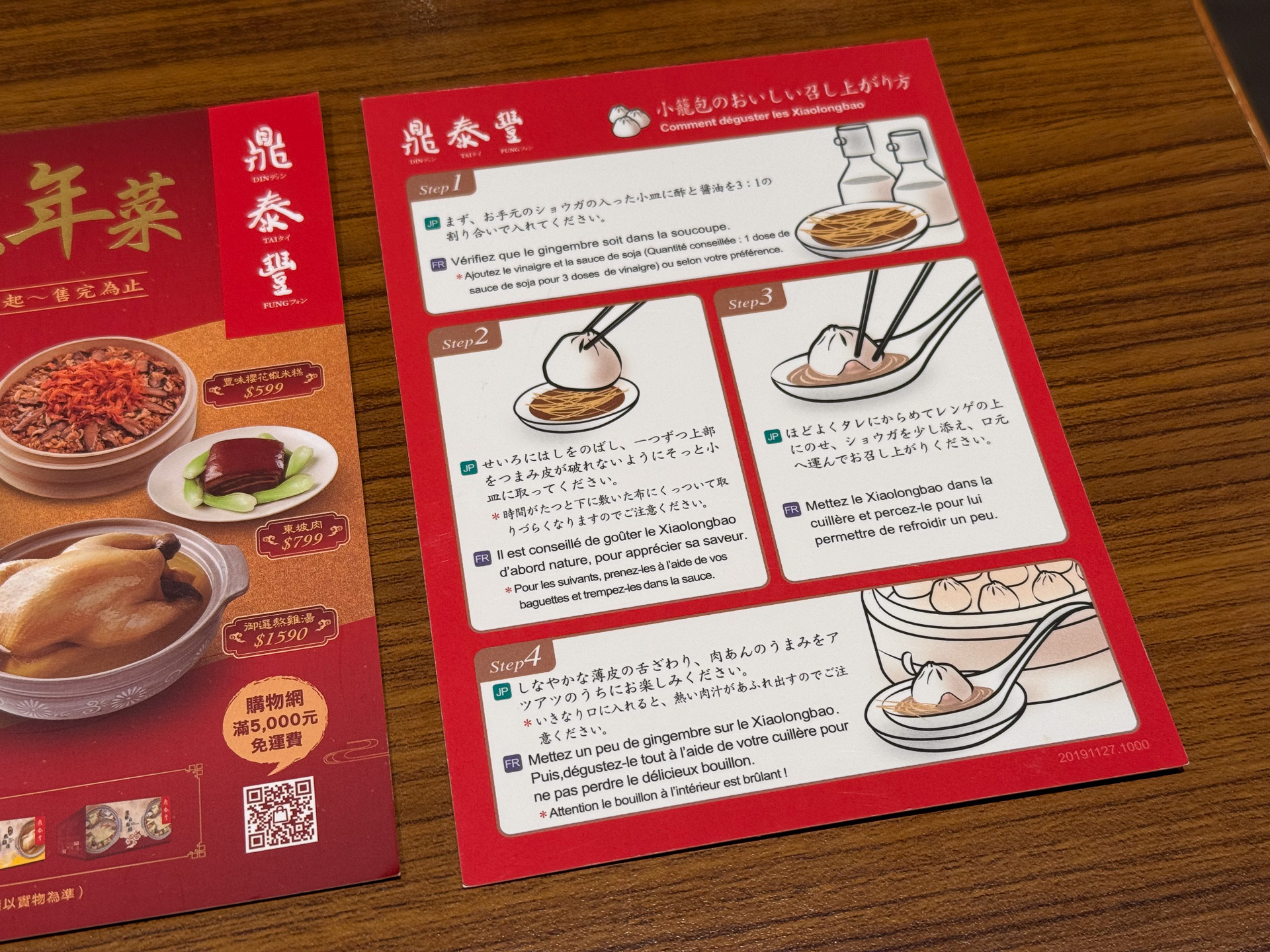 おなじみの小籠包の食べ方説明書