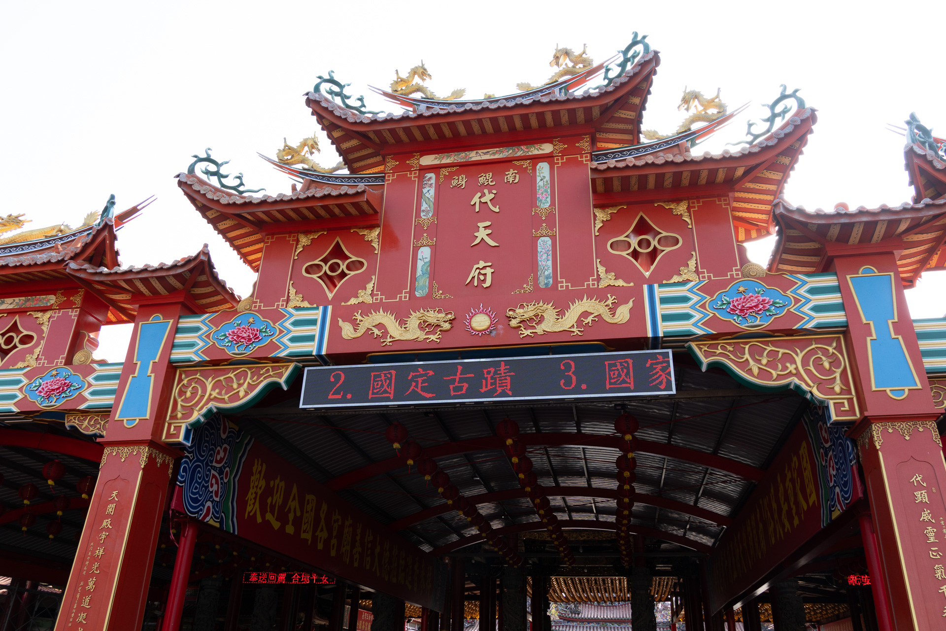 1662年に創建された南鯤鯓代天府。台湾の信仰対象の王爺を祀る寺院で、王爺廟の総本山
