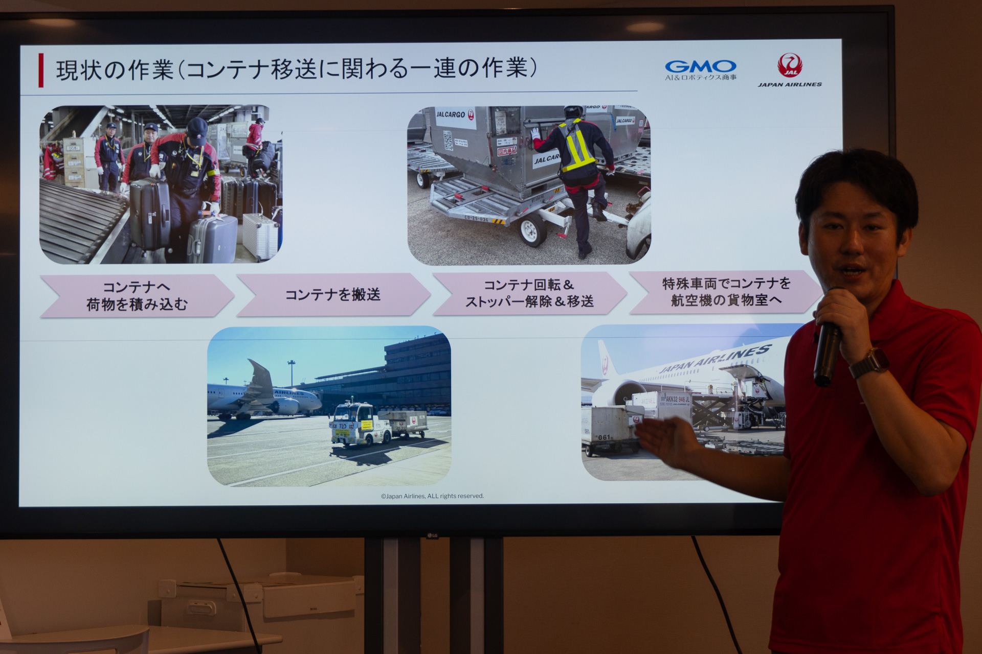 吉岡氏の示したスライド