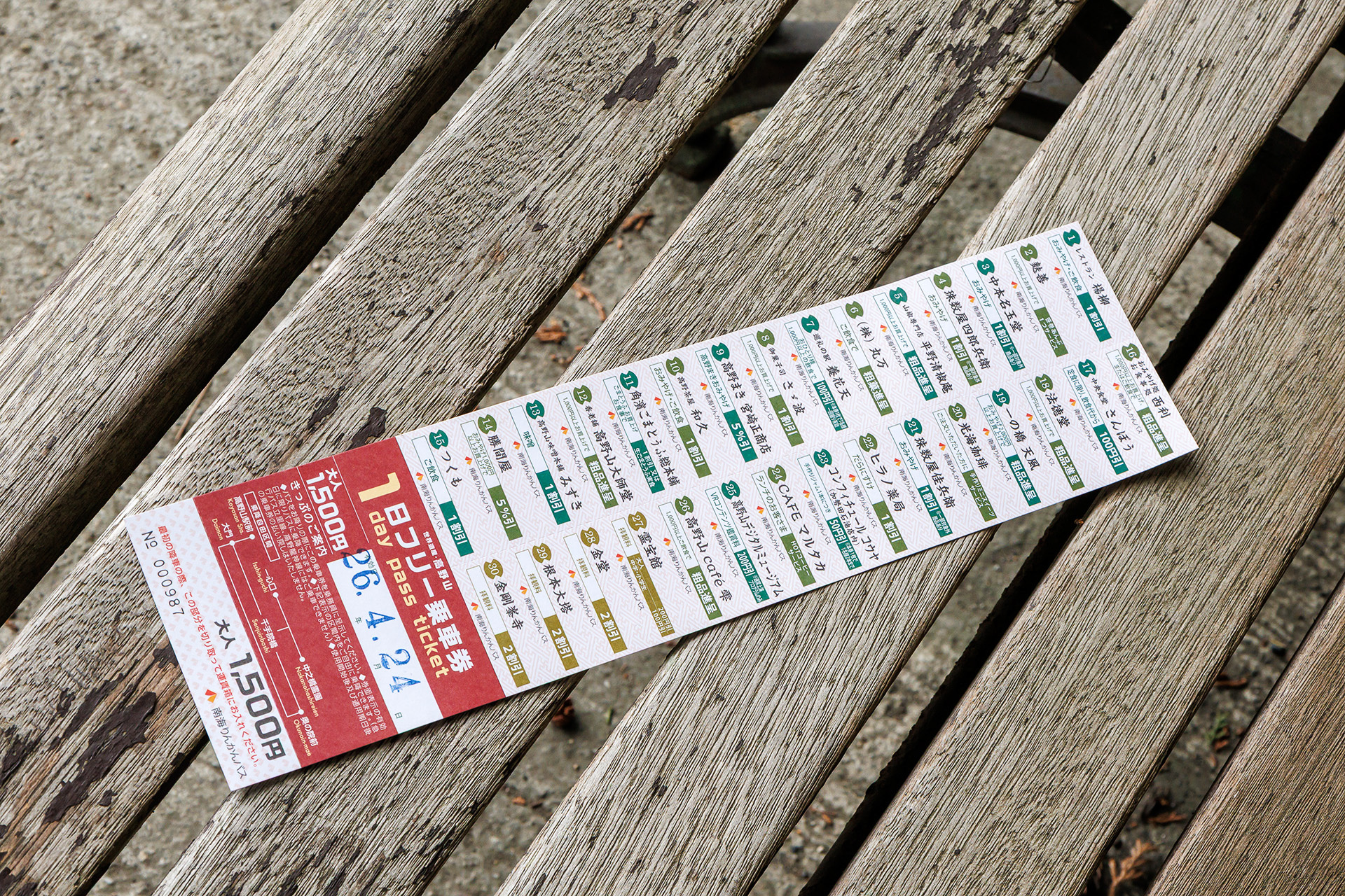 バスで高野山をめぐるなら1日フリー乗車券が便利。周辺施設で割引や優待が受けられるチケットも付く。大人1500円