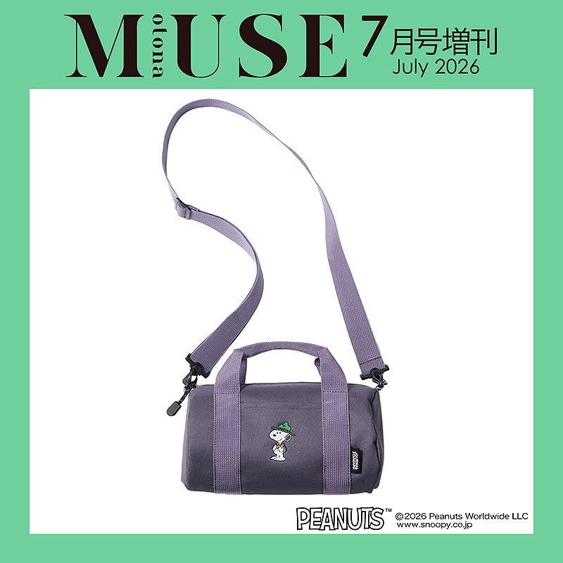宝島社「オトナミューズ」7月号増刊は、登山するスヌーピーがかわいいミニボストンが付録