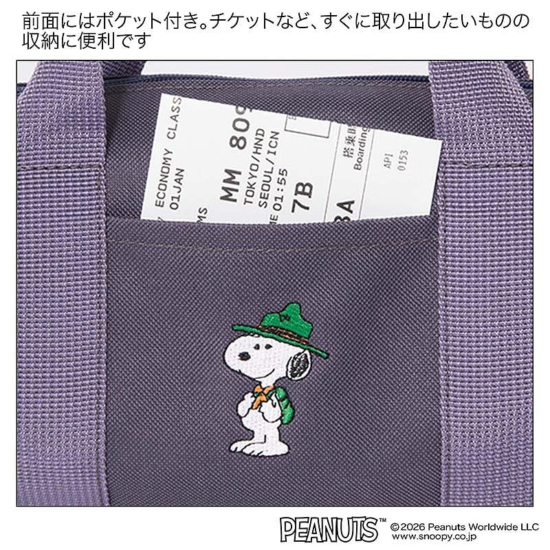 コロンと丸みのあるフォルムのミニボストン。中央ポケットに、登山姿のスヌーピーをあしらう