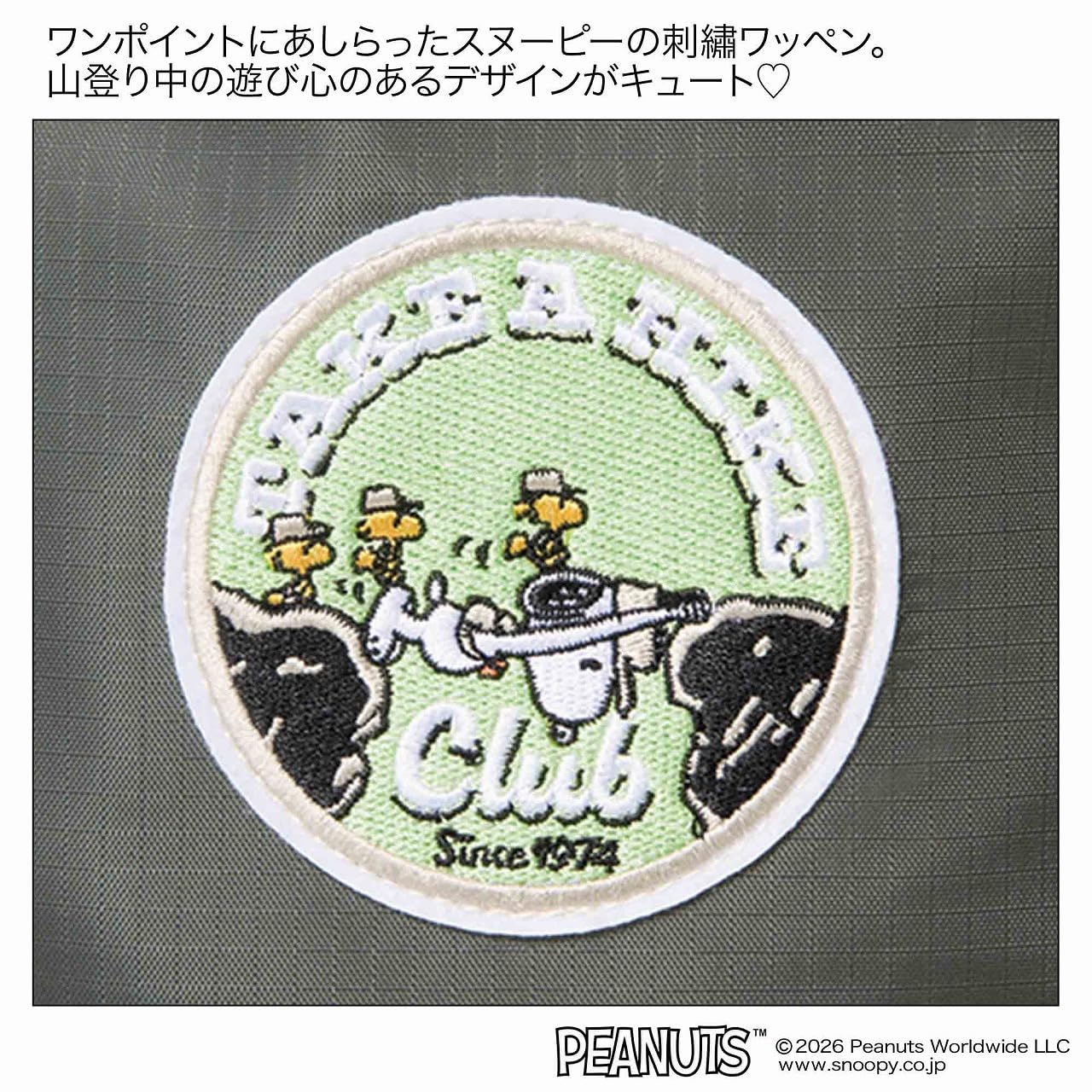 夏レジャーに適した大容量トートバッグ。登山するスヌーピーたちのワッペンがレトロアメリカンでかっこいい