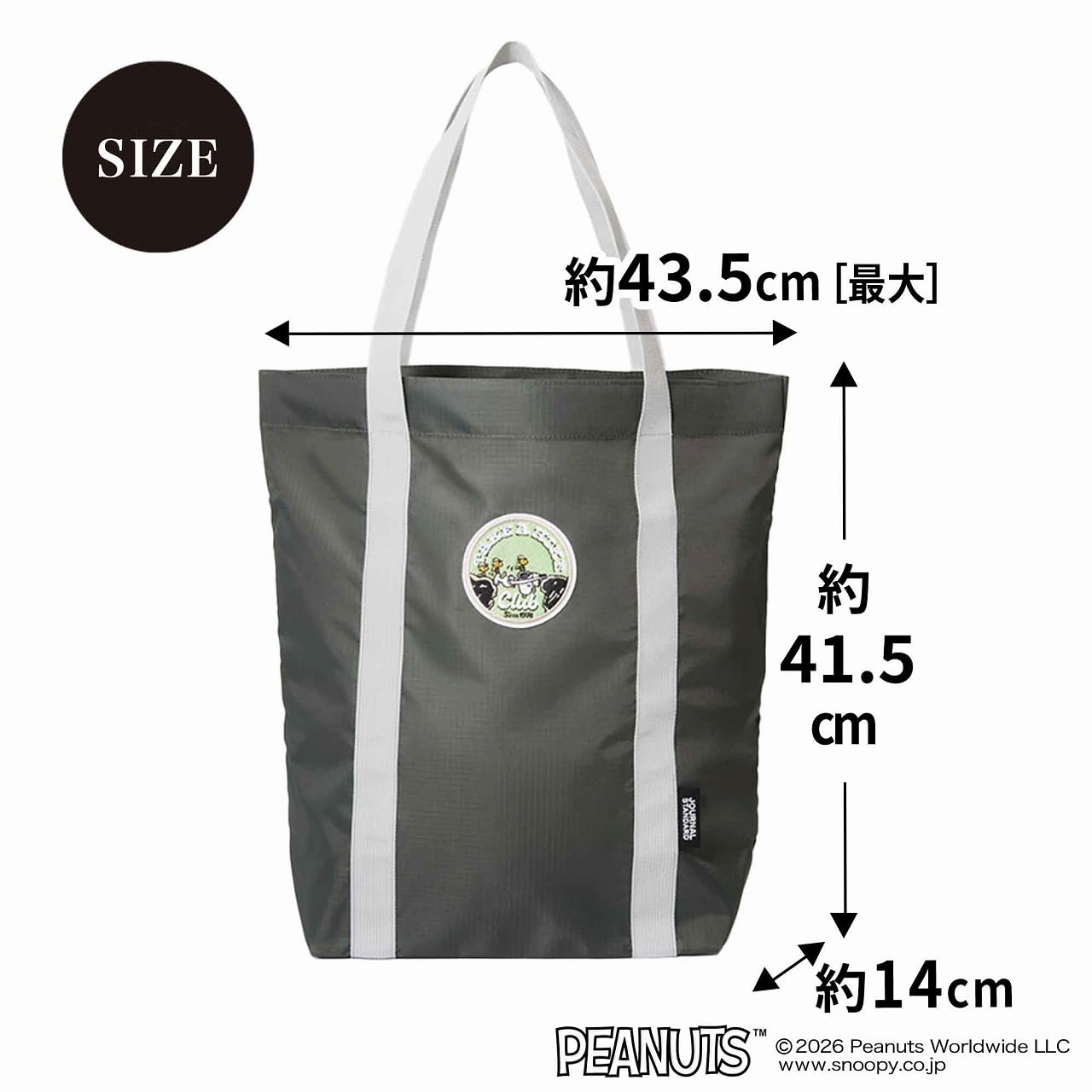 マチもしっかりある約43.5×14×41.5cm（幅×奥行×高さ）