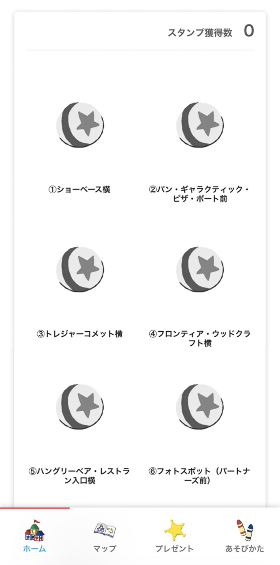 「トイフレンズスタンプラリー」を開催。スマートフォンで参加できる