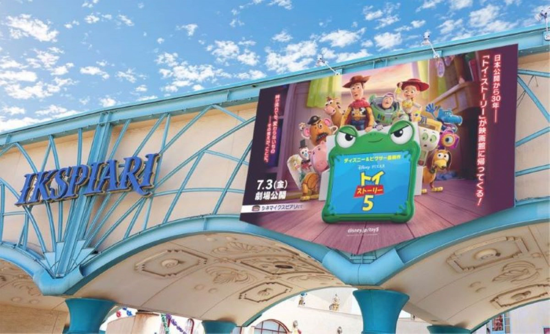 東京ディズニーリゾート内の商業施設・イクスピアリでも映画「トイ・ストーリー5」でも装飾が登場