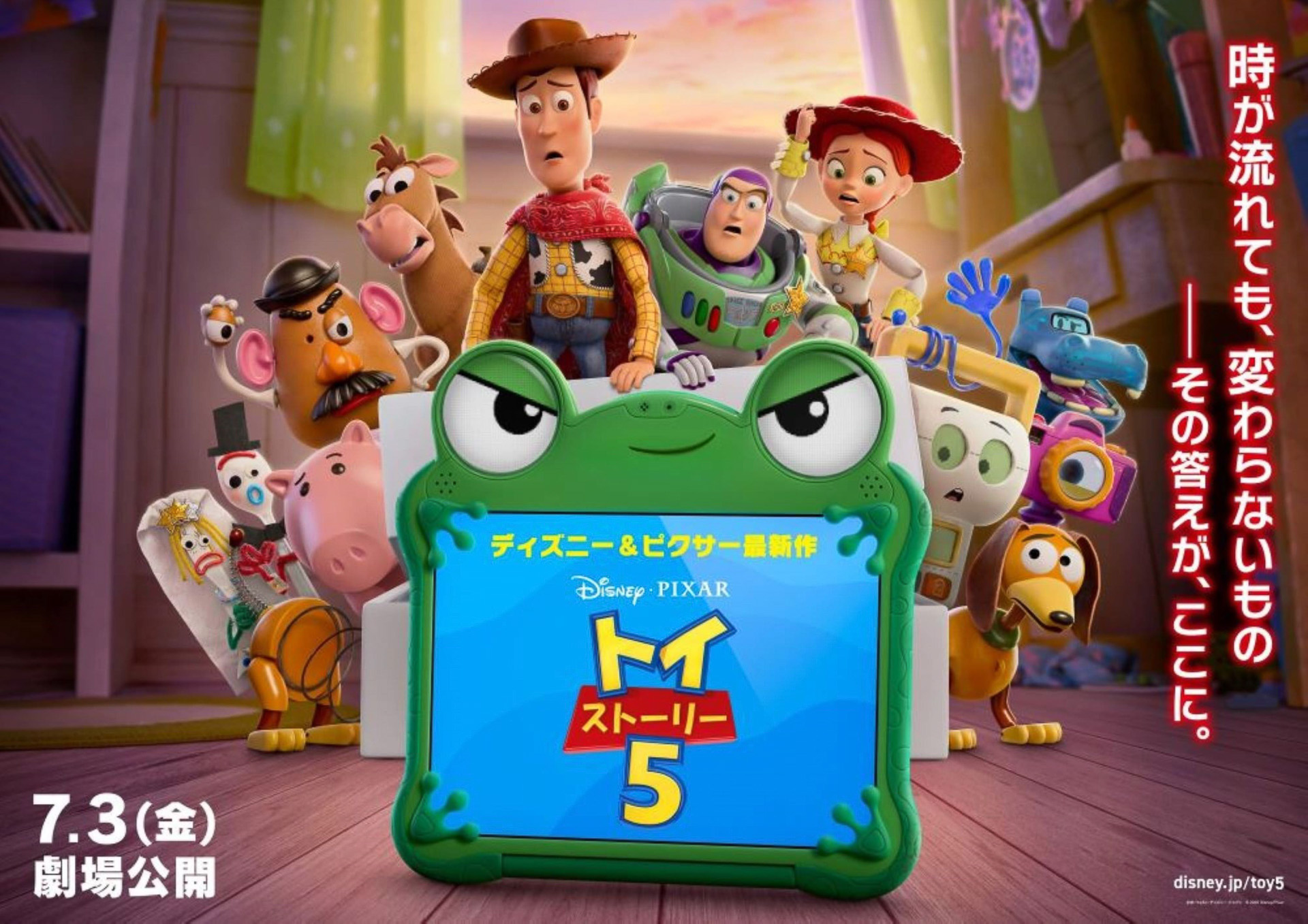 映画「トイ・ストーリー5」の日本公開は7月3日だ