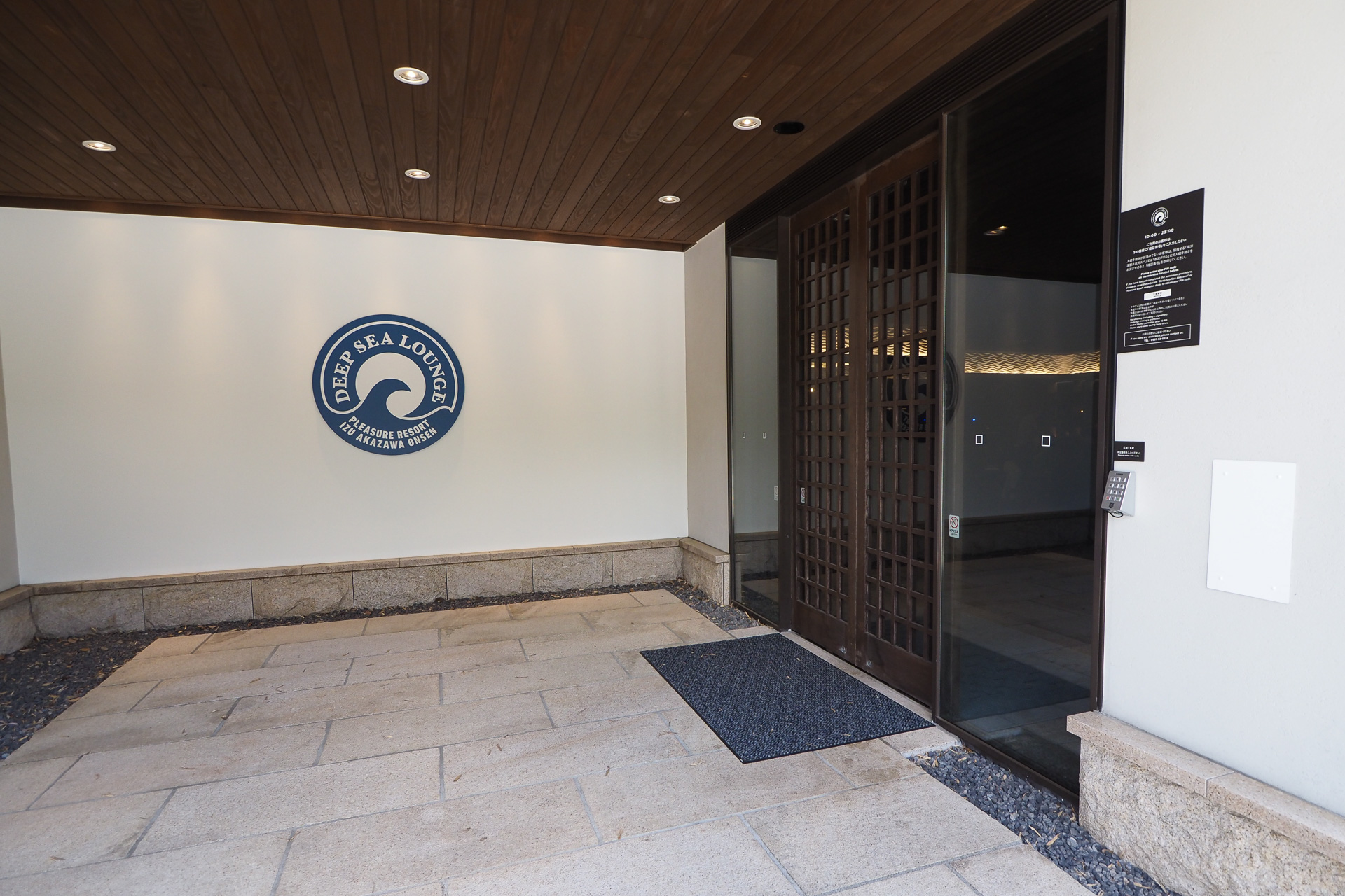 ディープシーラウンジは赤沢スパのすぐそば。駅までのバスを待つ間に立ち寄りたい