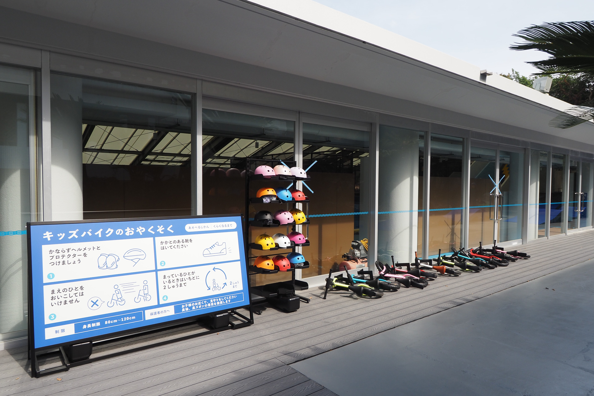 キッズバイクは身長80cm～120cm