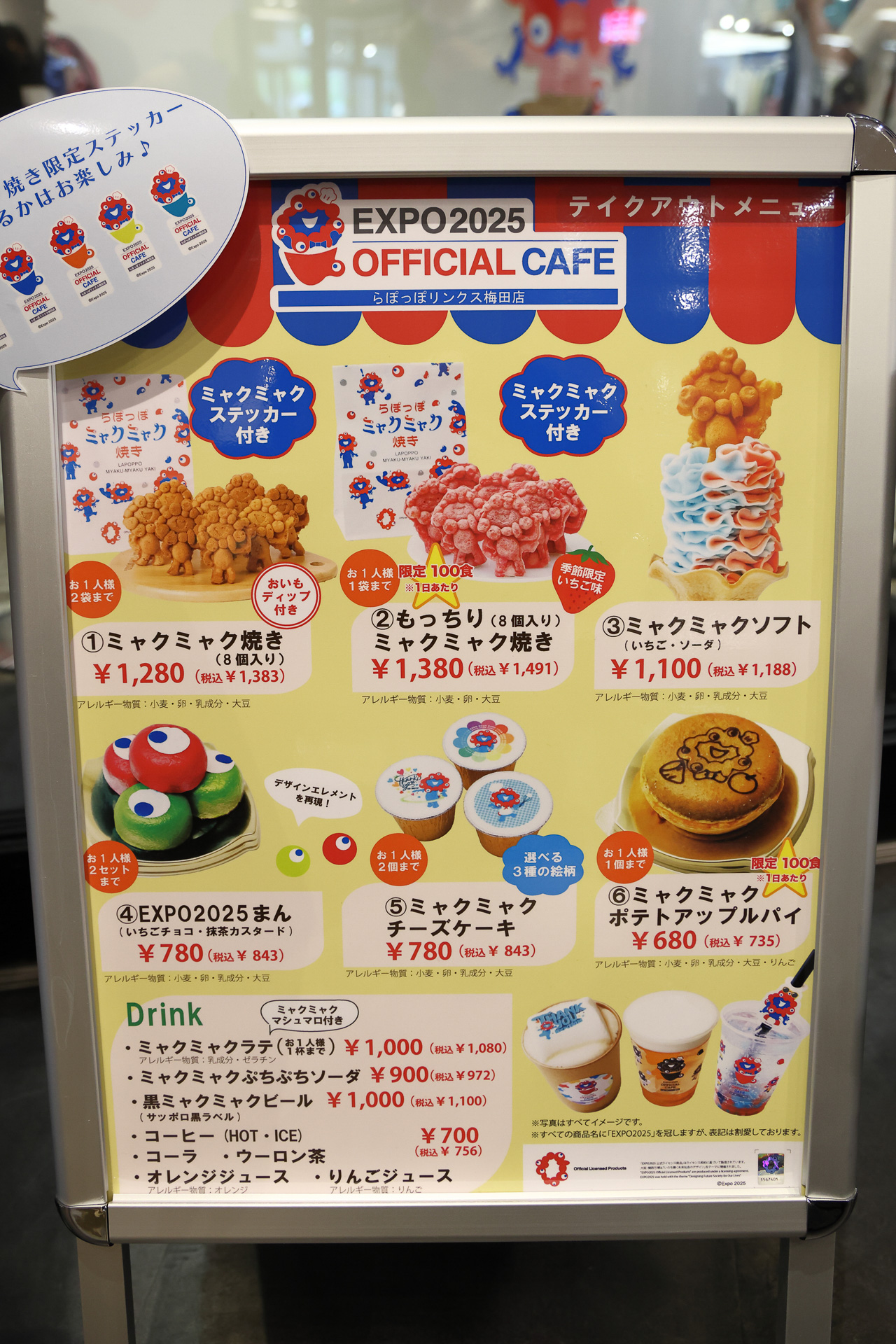 テイクアウトメニュー。こちらは予約不要だが、時間帯によっては待機列がそうとう長くなりそう