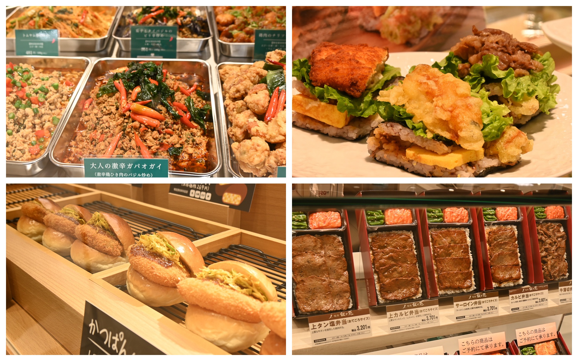 あべのハルカス近鉄本店 地下2階の総菜売り場がリニューアル