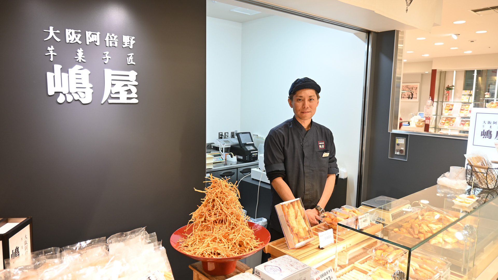 「嶋屋」店舗全景