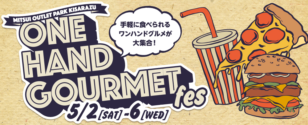 ワンハンドグルメフェス！