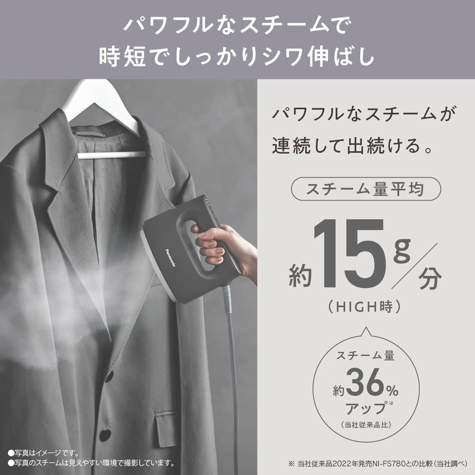パナソニックの衣類スチーマーがセールで1万円に。立ち上がり19秒、上