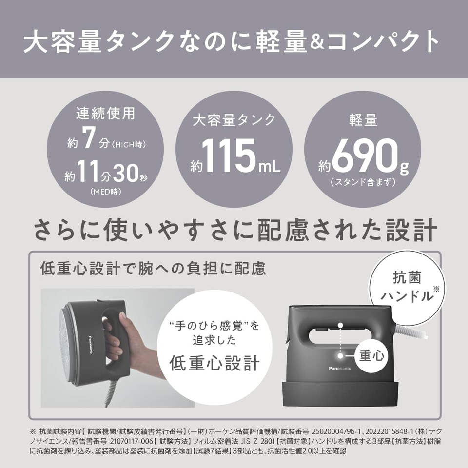 タイムセール！10000円！ パナソニックの衣類スチーマーがセールで1万円に。立ち上がり19秒、上