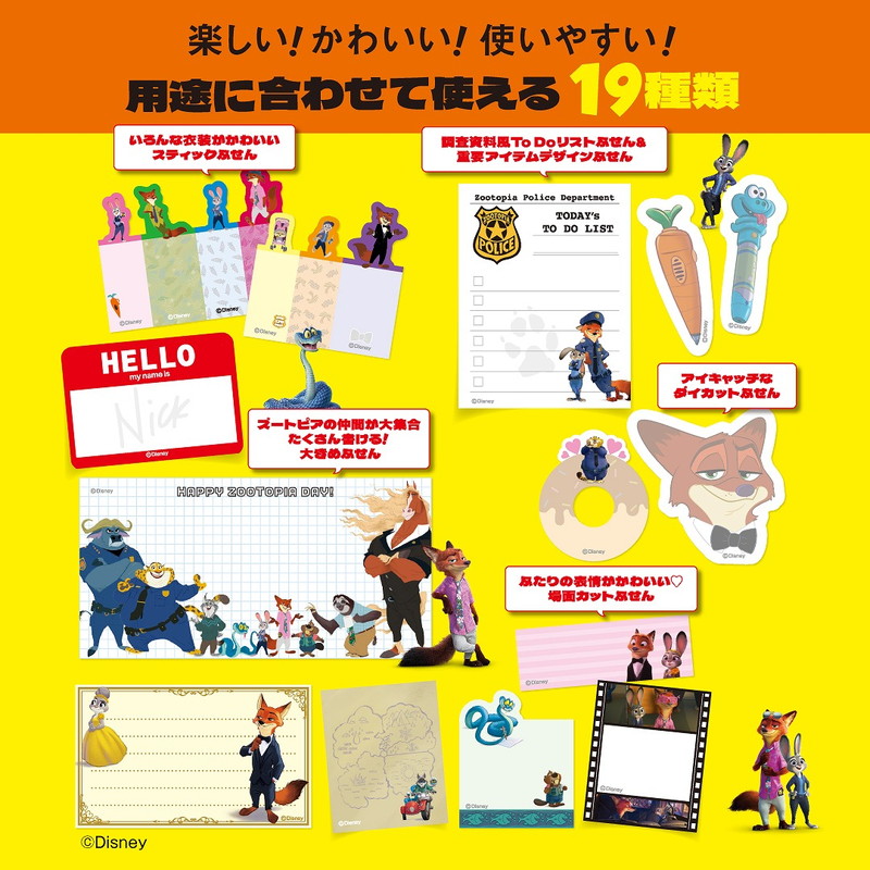 仕事や勉強はもちろん、スケジュール帳のデコやギフトに添えるメッセージカードなど、さまざまなシーンで活用できる19種類・全380枚入り