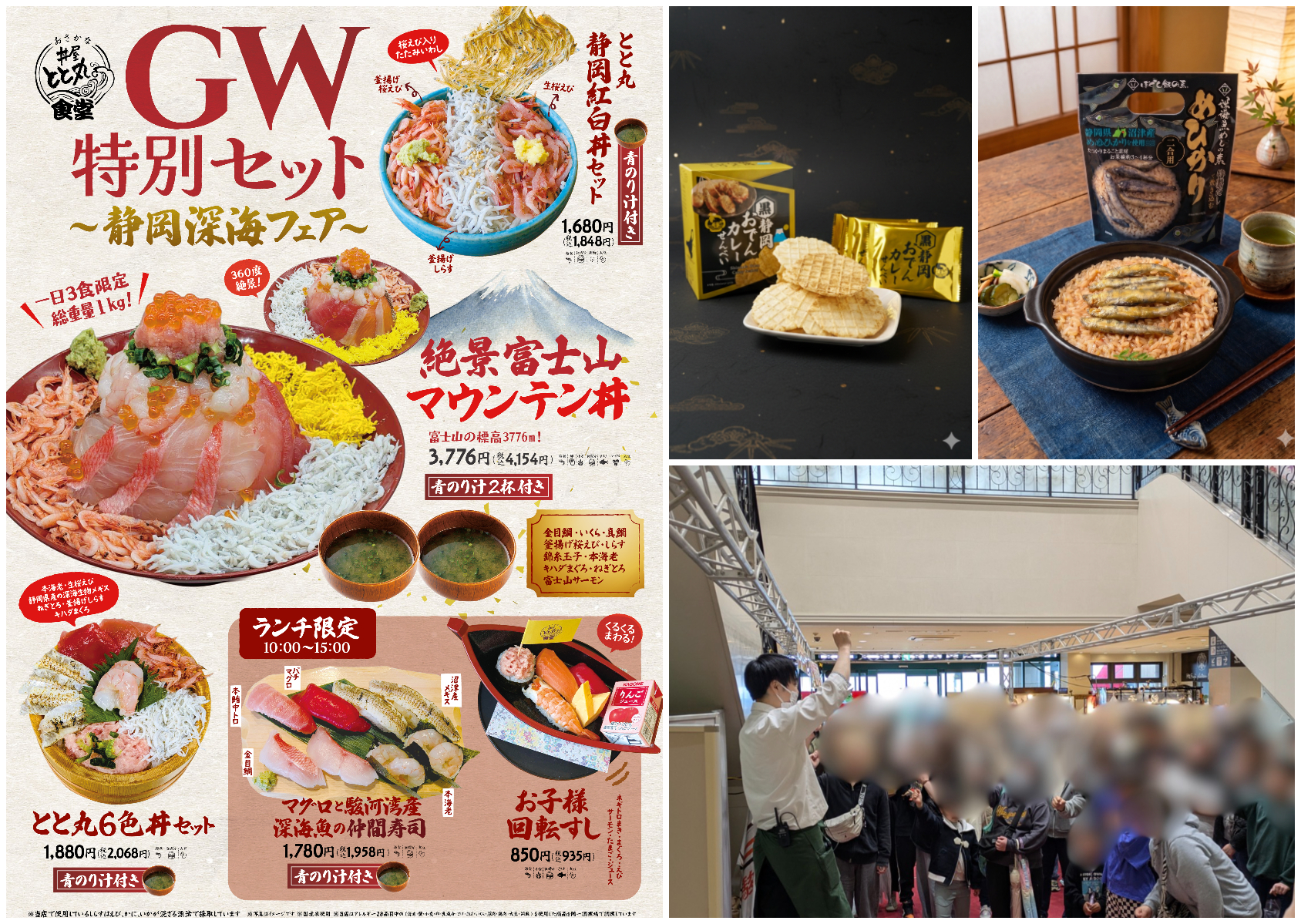 GWの静岡・伊豆ドライブに立ち寄りたい海鮮丼メニューやイベント満載