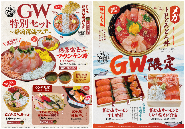 GW限定メニュー一覧。海鮮丼やランチ寿司セット、テイクアウト丼ぶりなど