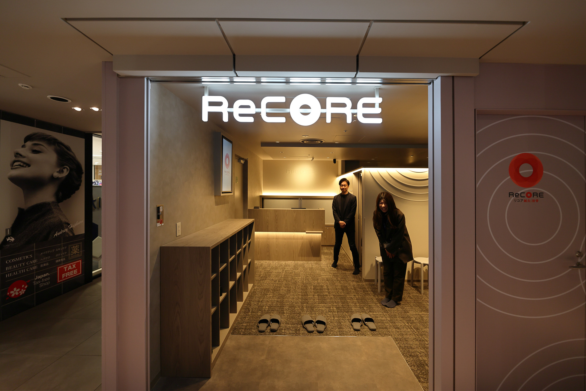 Recore鍼灸院／接骨院